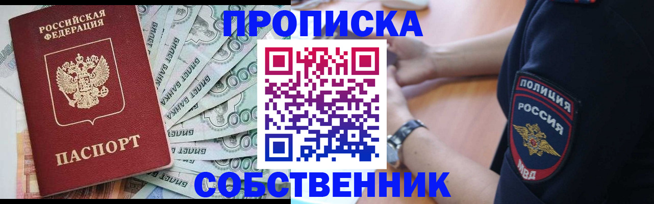 временная регистрация для всех в Королёве
