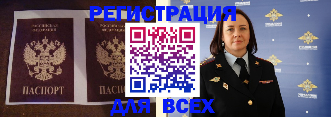 прописка поиск в Королёве