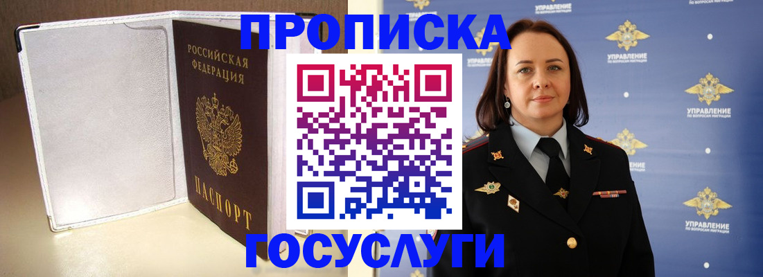 временная регистрация госуслуги в Королёве